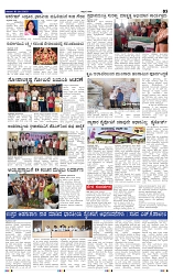 10-5-2025 Kannadanadu-3