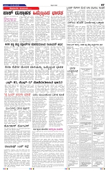 10-5-2025 Kannadanadu-7