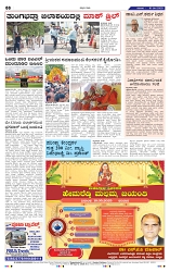 10-5-2025 Kannadanadu-8