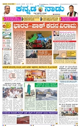 11-5-2025 Kanndanadu-1