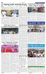 11-5-2025 Kanndanadu-2