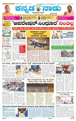 12-5-2025 Kanndanadu-1