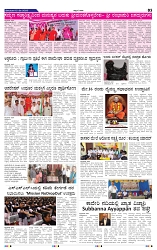 12-5-2025 Kanndanadu-3