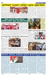 12-5-2025 Kanndanadu-4