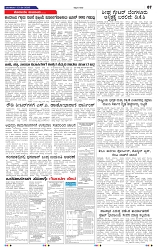 13-5-2025 Kannadanadu-7