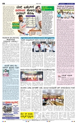 13-5-2025 Kannadanadu-8