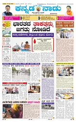 14-5-2025 Kanndanadu-1