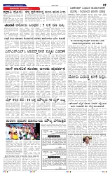 14-5-2025 Kanndanadu-7