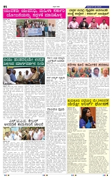 17-5-2025 Kanndanadu-2