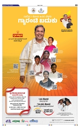 17-5-2025 Kanndanadu-3