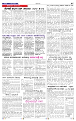 17-5-2025 Kanndanadu-7