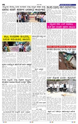 18-05-2025 Kannadanadu-2