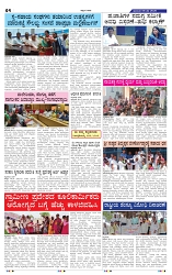 18-05-2025 Kannadanadu-4