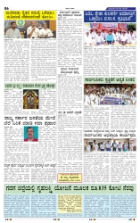 18-05-2025 Kannadanadu-6
