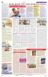 18-05-2025 Kannadanadu-8