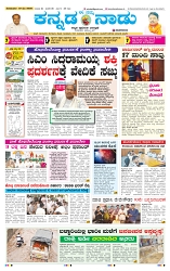 19-5-2025 Kanndanadu-1