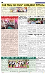 19-5-2025 Kanndanadu-2