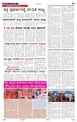 19-5-2025 Kanndanadu-7