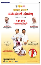 20-5-2025 Kanndanadu-3