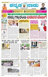 21-5-2025 Kanndanadu-1