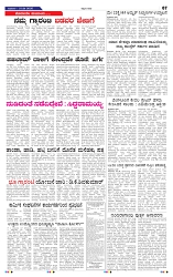 21-5-2025 Kanndanadu-7