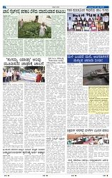 22-5-2025 Kanndanadu-2
