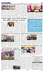 22-5-2025 Kanndanadu-3