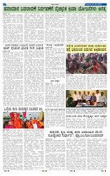 22-5-2025 Kanndanadu-6