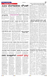 22-5-2025 Kanndanadu-7