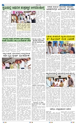 23-5-2025 Kannadanadu-2