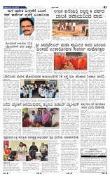 23-5-2025 Kannadanadu-3