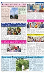 23-5-2025 Kannadanadu-4