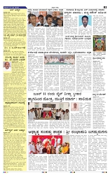 23-5-2025 Kannadanadu-5