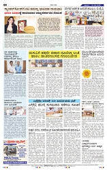23-5-2025 Kannadanadu-8