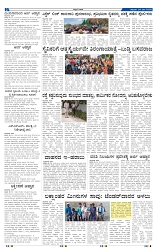 24-5-2025 Kanndanadu-2