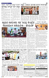 24-5-2025 Kanndanadu-3