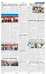 25-5-2025 Kannadanadu-4