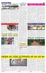 25-5-2025 Kannadanadu-5