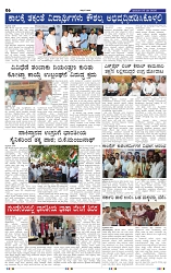 25-5-2025 Kannadanadu-6