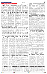 25-5-2025 Kannadanadu-7