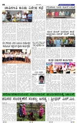 26-5-2025 Kanndanadu-2