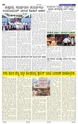 26-5-2025 Kanndanadu-4