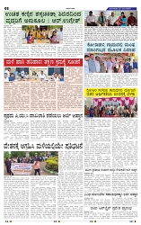27-5-2025 Kanndanadu-2