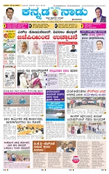 28-5-2025 Kanndanadu-1