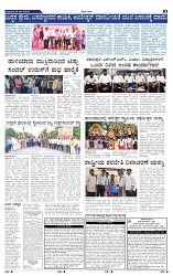 28-5-2025 Kanndanadu-3