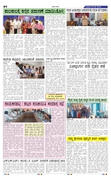 28-5-2025 Kanndanadu-4