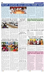 29-5-2025 Kannadanadu-2