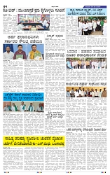 29-5-2025 Kannadanadu-4