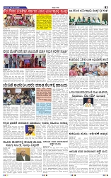 29-5-2025 Kannadanadu-5