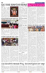 29-5-2025 Kannadanadu-6